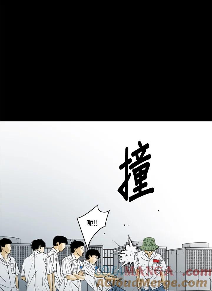 《TEN》第49话 第7页