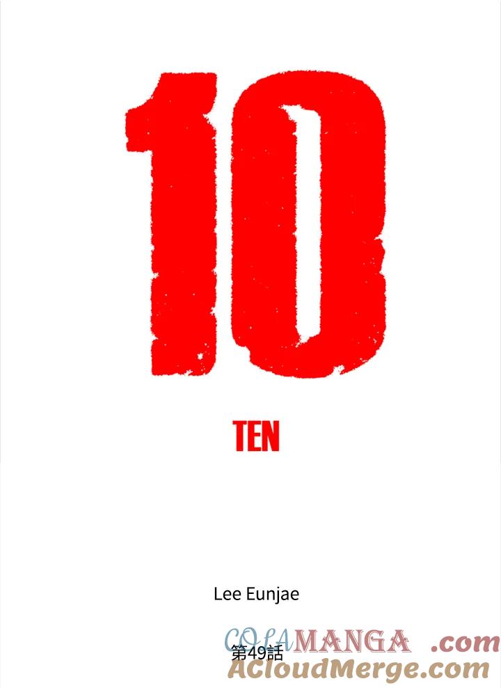 《TEN》第49话 第40页
