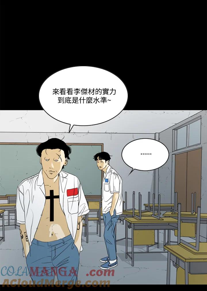 《TEN》第49话 第70页