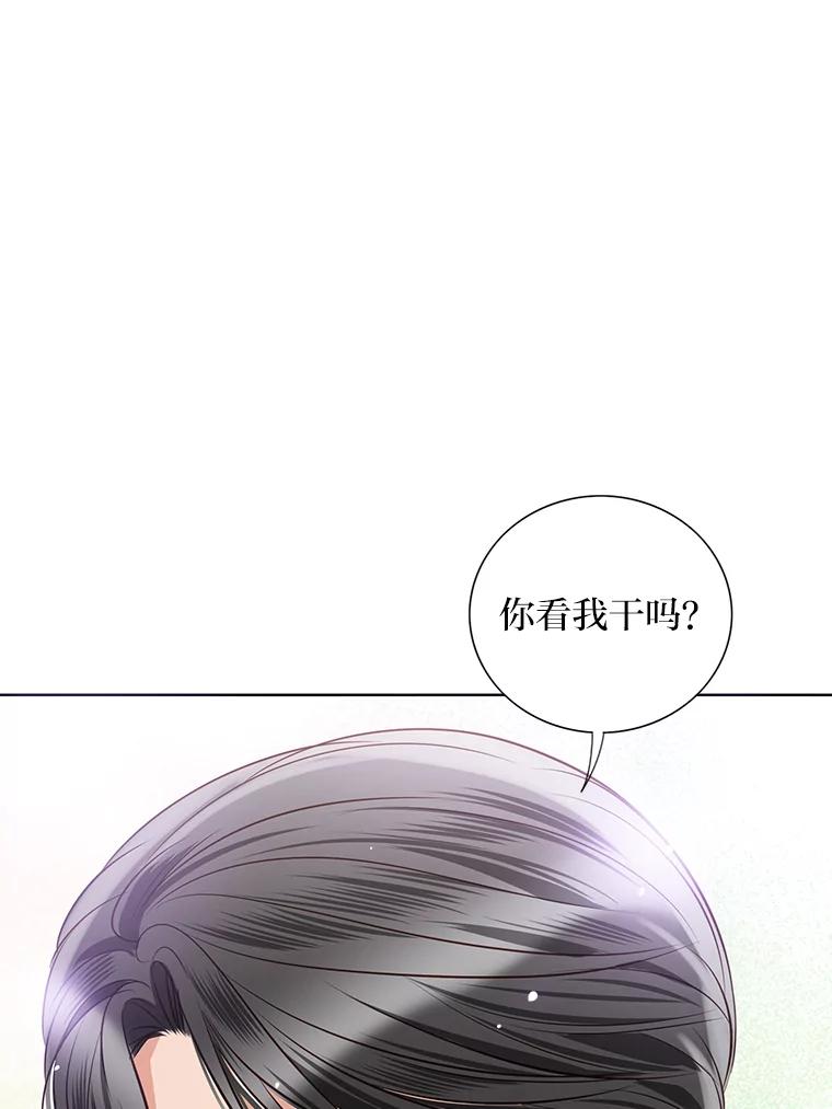 《漂亮哭泣的男人》48.藏不住的心意 第115页