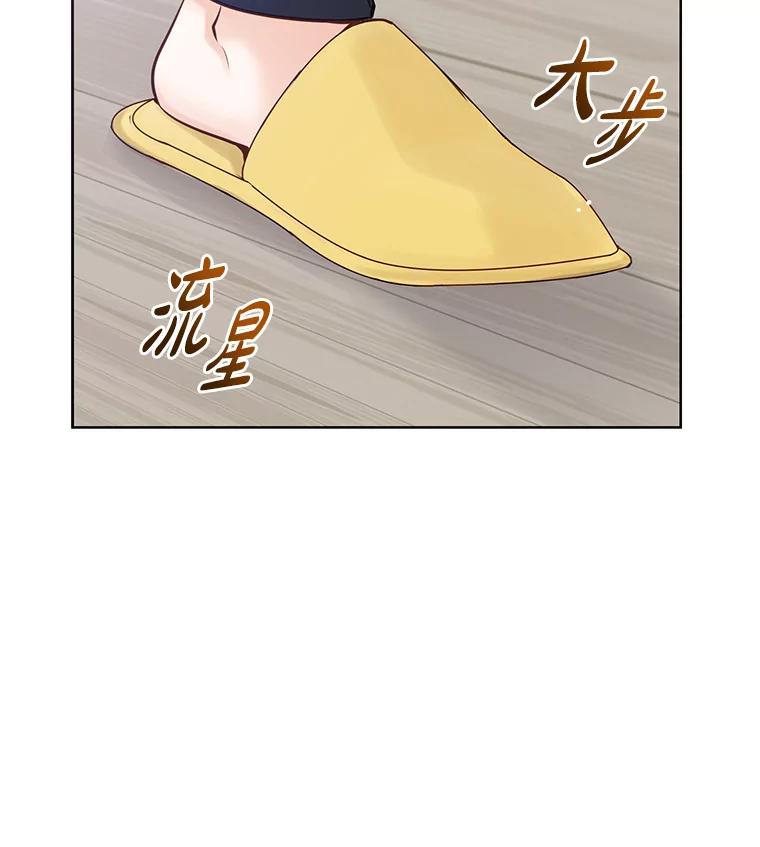 《漂亮哭泣的男人》48.藏不住的心意 第83页