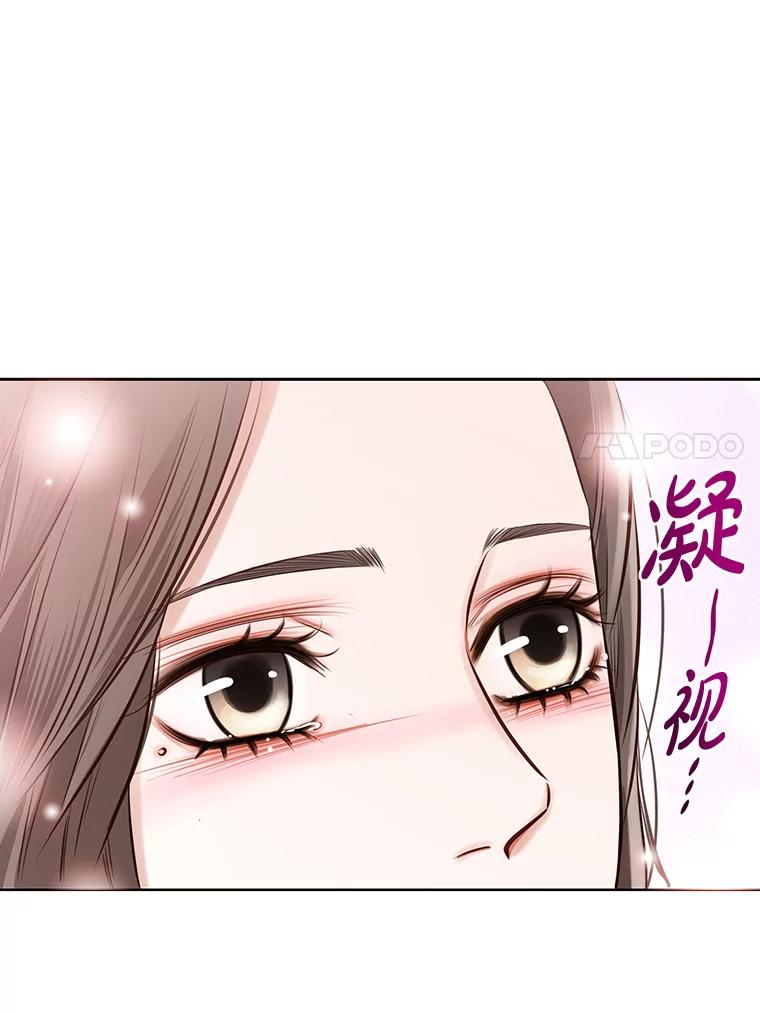 《漂亮哭泣的男人》48.藏不住的心意 第114页