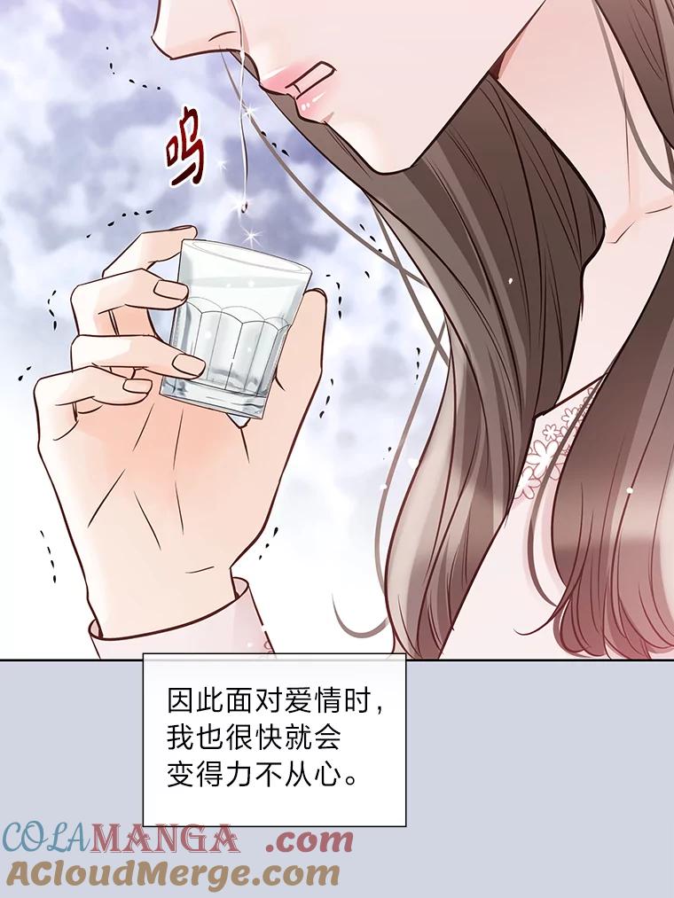 《漂亮哭泣的男人》48.藏不住的心意 第69页