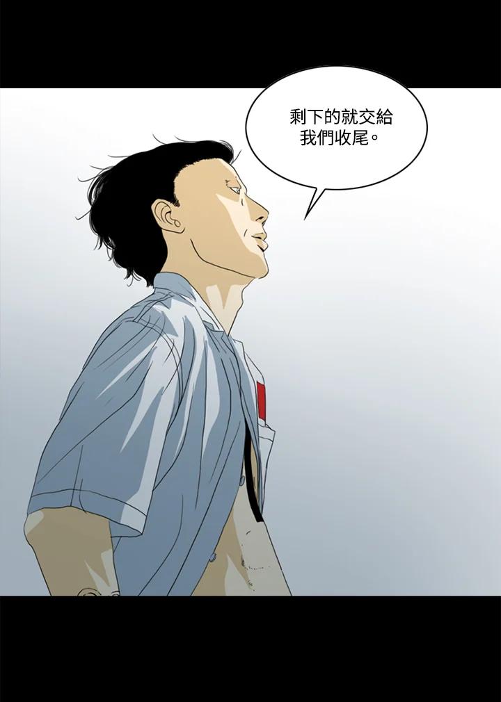 《TEN》第49话 第65页