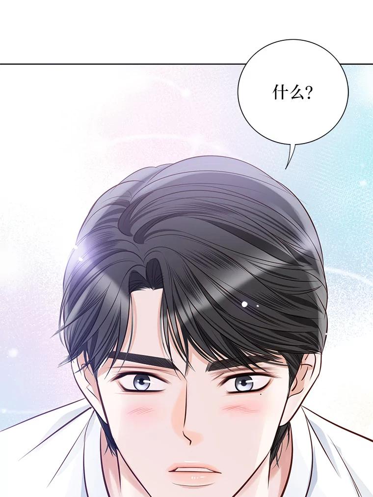 《漂亮哭泣的男人》48.藏不住的心意 第119页