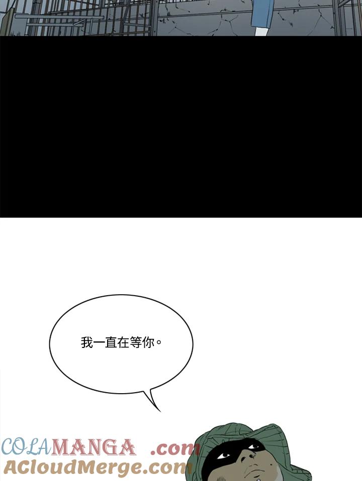 《TEN》第49话 第85页