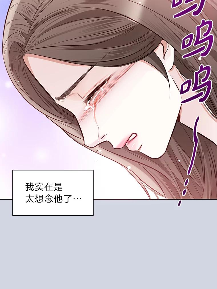 《漂亮哭泣的男人》48.藏不住的心意 第76页