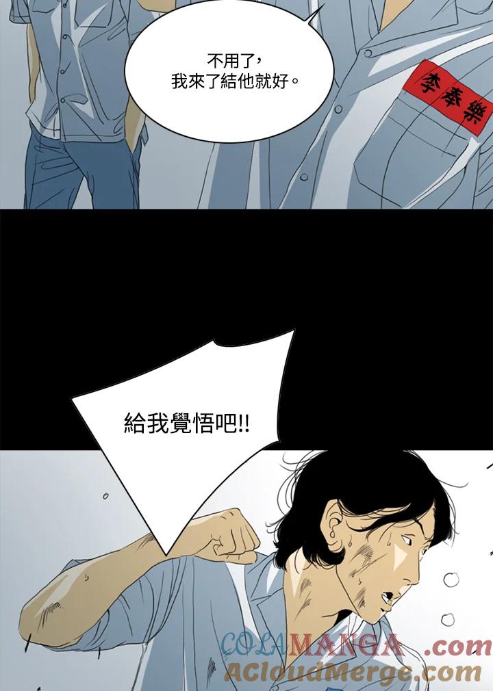 《TEN》第49话 第58页