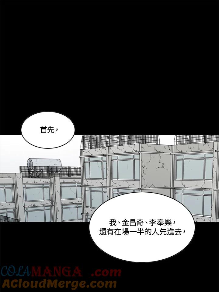 《TEN》第49话 第73页