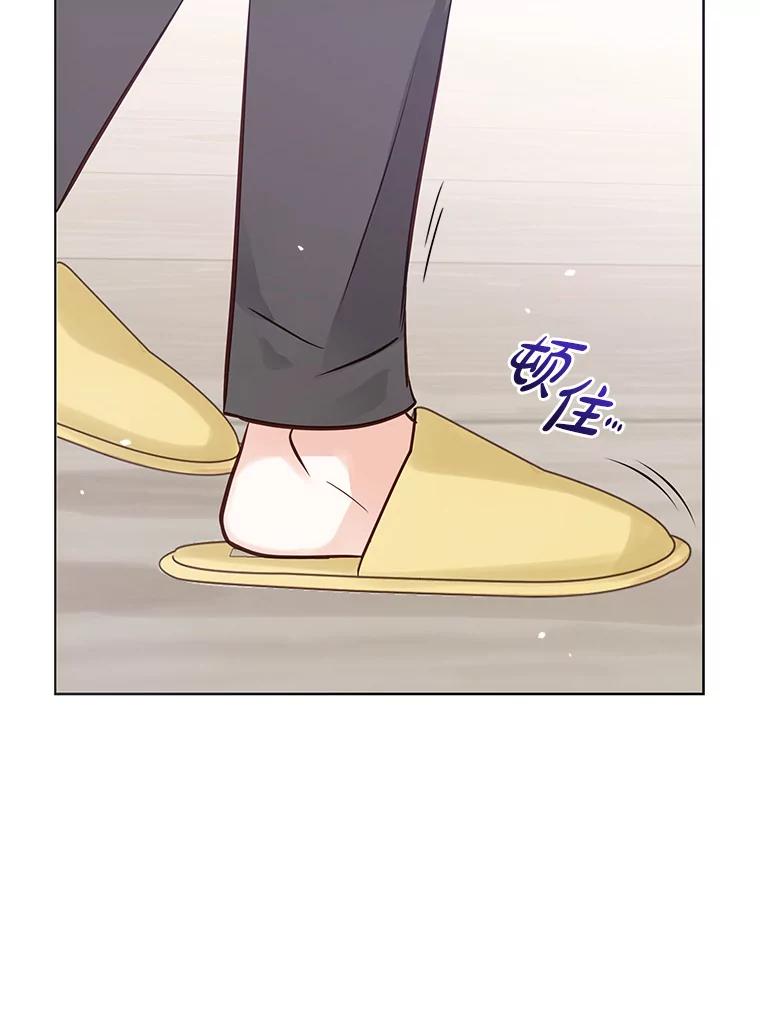 《漂亮哭泣的男人》48.藏不住的心意 第16页