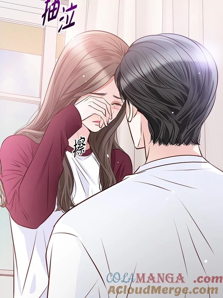 《漂亮哭泣的男人》48.藏不住的心意 第89页