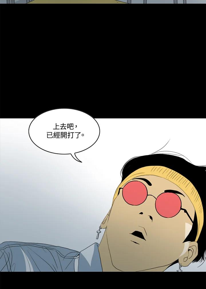 《TEN》第49话 第68页