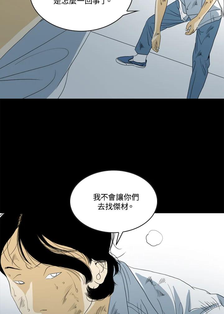 《TEN》第49话 第56页