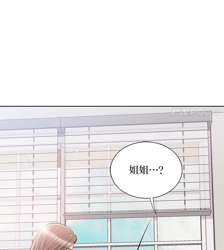 《漂亮哭泣的男人》48.藏不住的心意 第84页