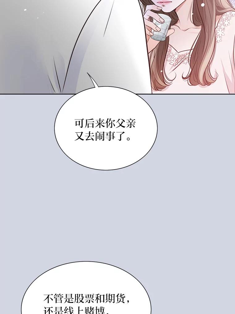 《漂亮哭泣的男人》48.藏不住的心意 第38页