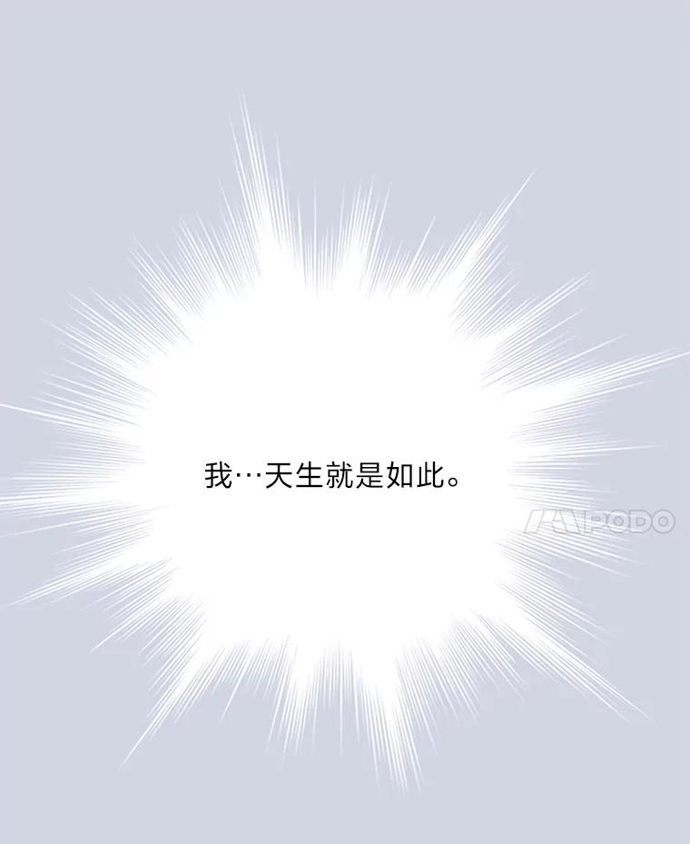 《漂亮哭泣的男人》48.藏不住的心意 第64页
