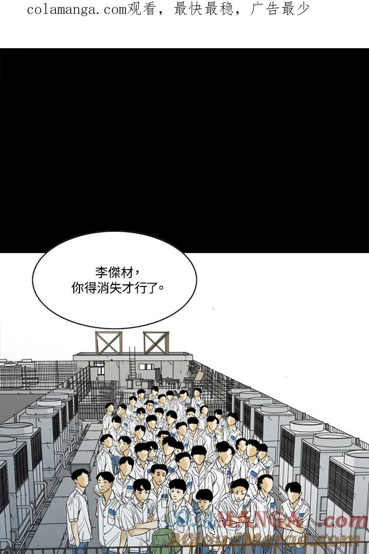 《TEN》第49话 第1页