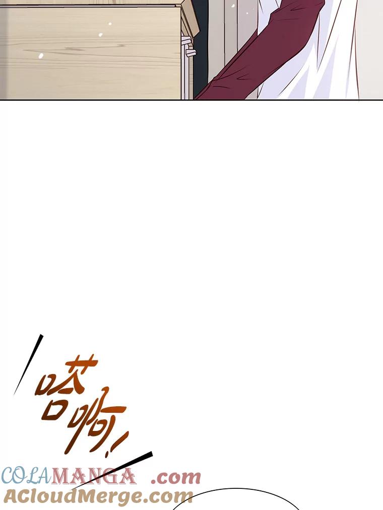《漂亮哭泣的男人》48.藏不住的心意 第13页