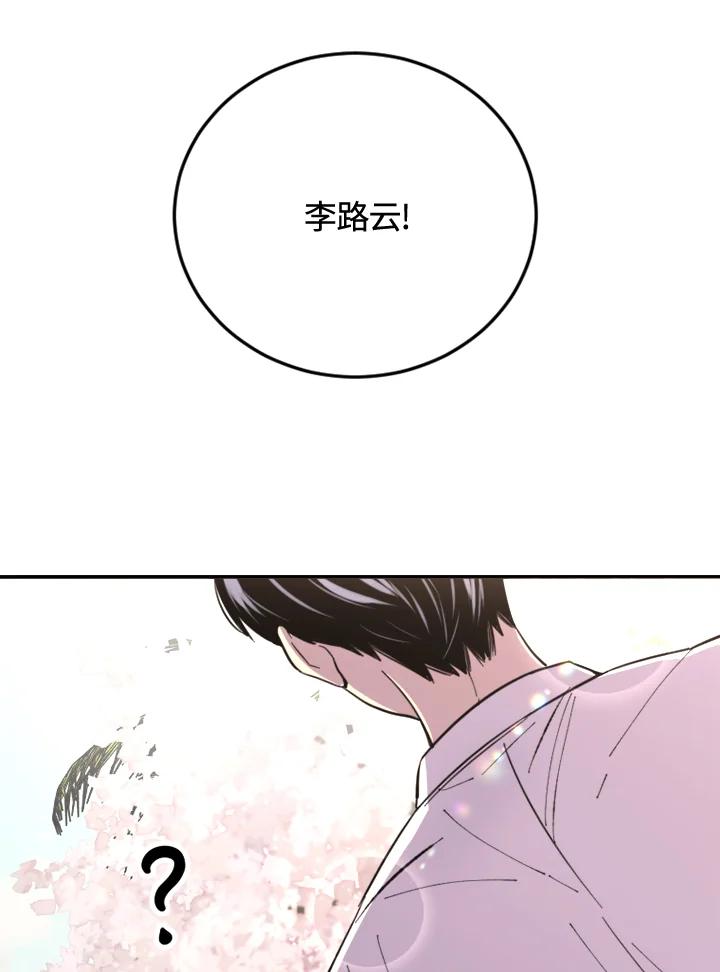 《木头男的恋爱顾问》第5话 第62页