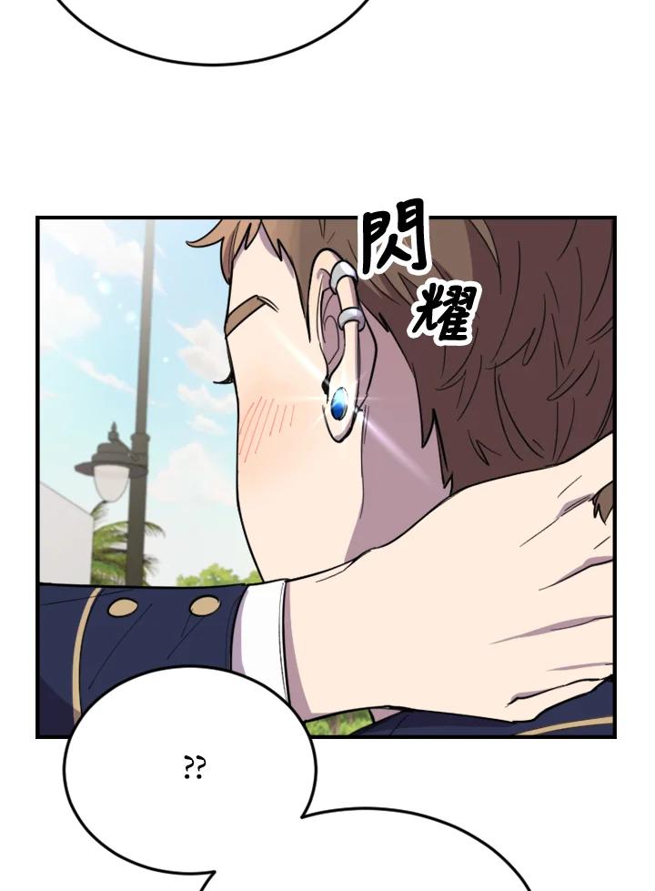 《木头男的恋爱顾问》第5话 第10页