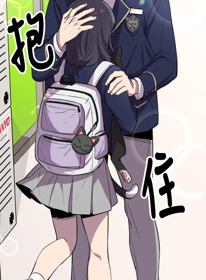 《木头男的恋爱顾问》第5话 第3页