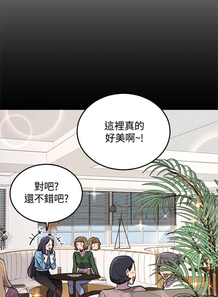 《木头男的恋爱顾问》第5话 第38页