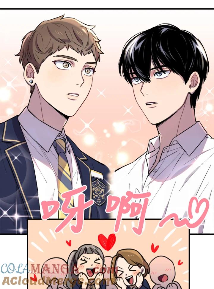 《木头男的恋爱顾问》第5话 第69页