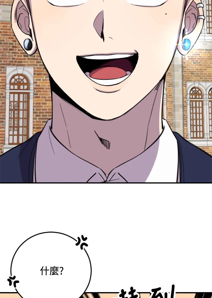 《木头男的恋爱顾问》第5话 第84页