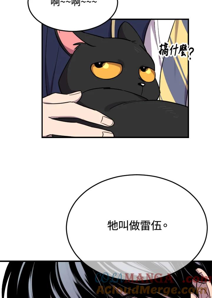 《木头男的恋爱顾问》第5话 第25页