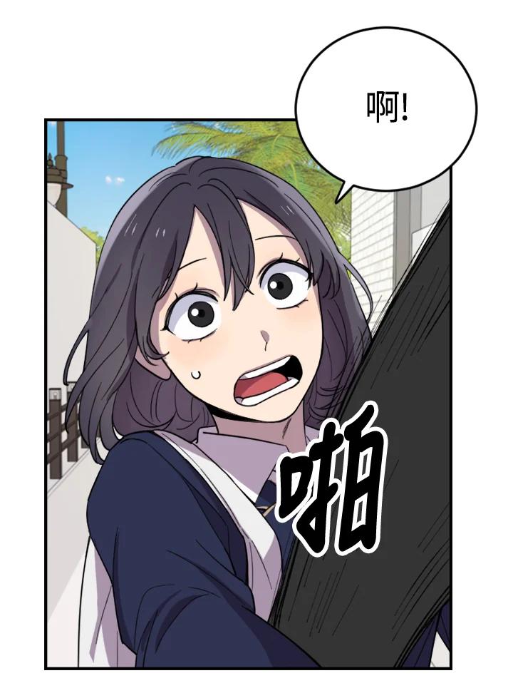 《木头男的恋爱顾问》第5话 第12页