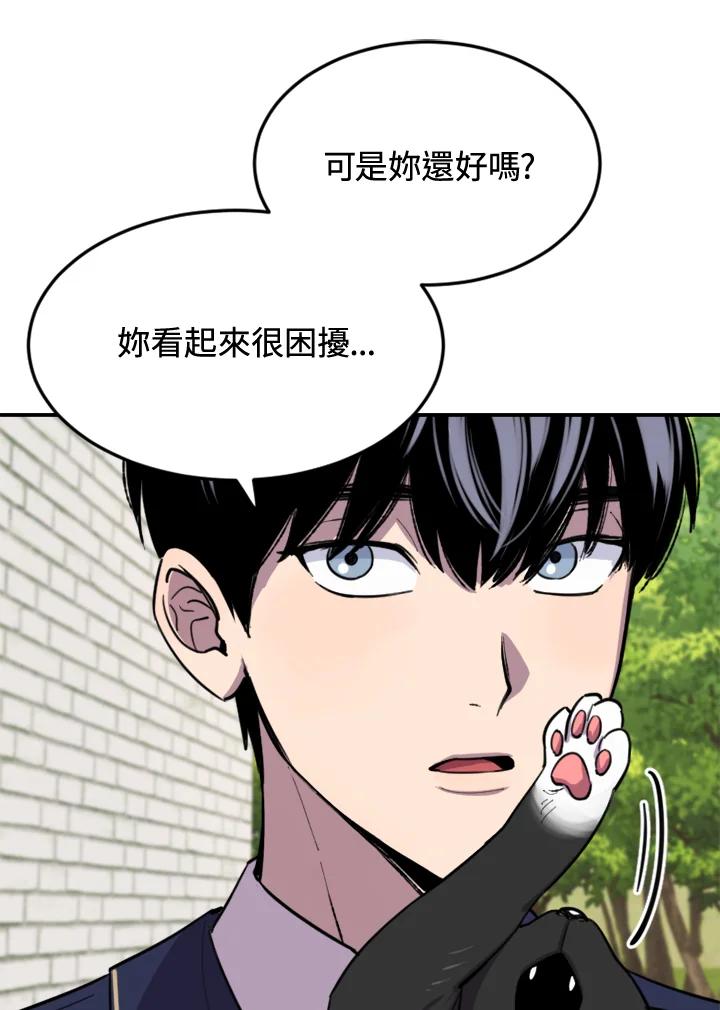 《木头男的恋爱顾问》第5话 第16页