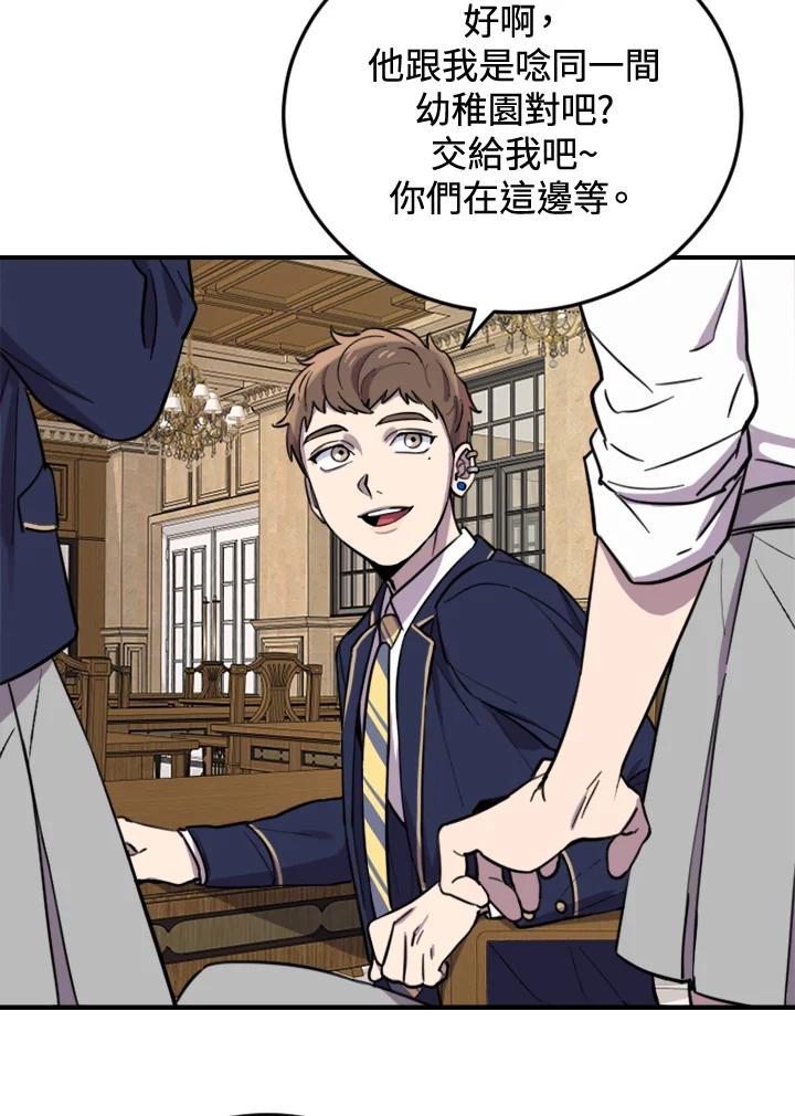 《木头男的恋爱顾问》第5话 第55页