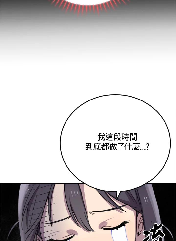 《木头男的恋爱顾问》第5话 第100页
