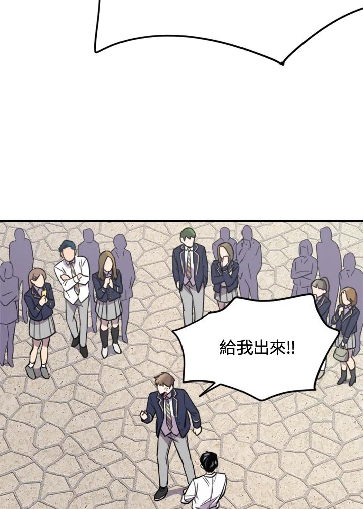 《木头男的恋爱顾问》第5话 第88页