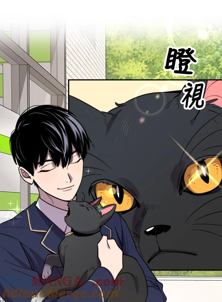 《木头男的恋爱顾问》第5话 第13页