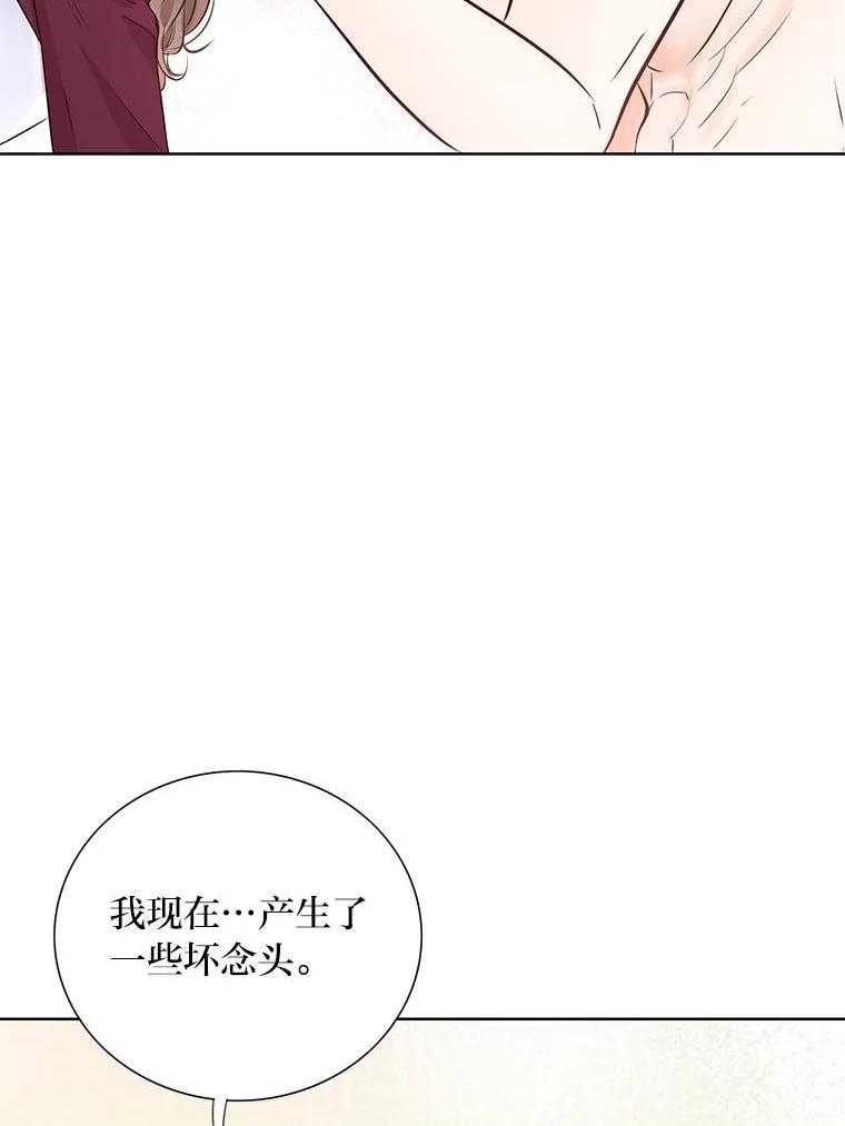 《漂亮哭泣的男人》48.打情骂俏 第31页