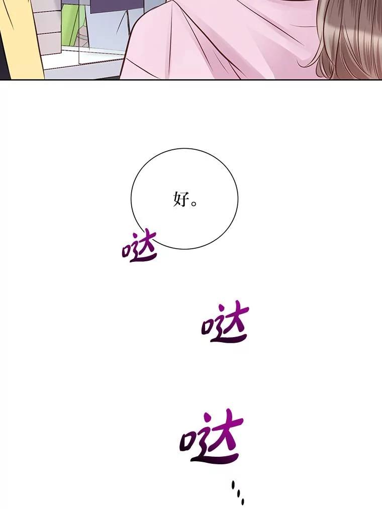 《漂亮哭泣的男人》48.打情骂俏 第98页