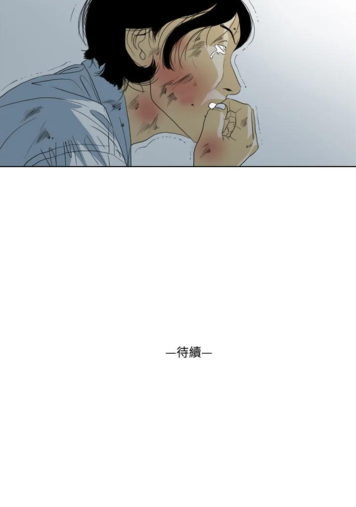 《TEN》第50话 第100页