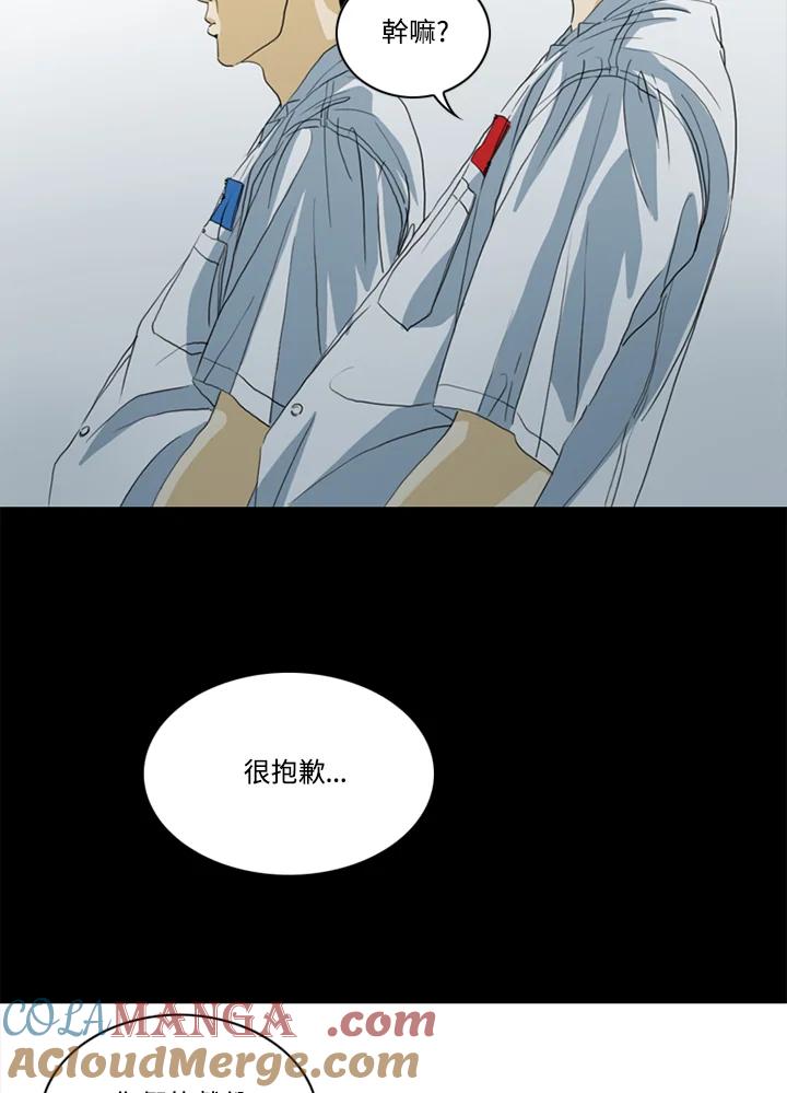 《TEN》第50话 第37页