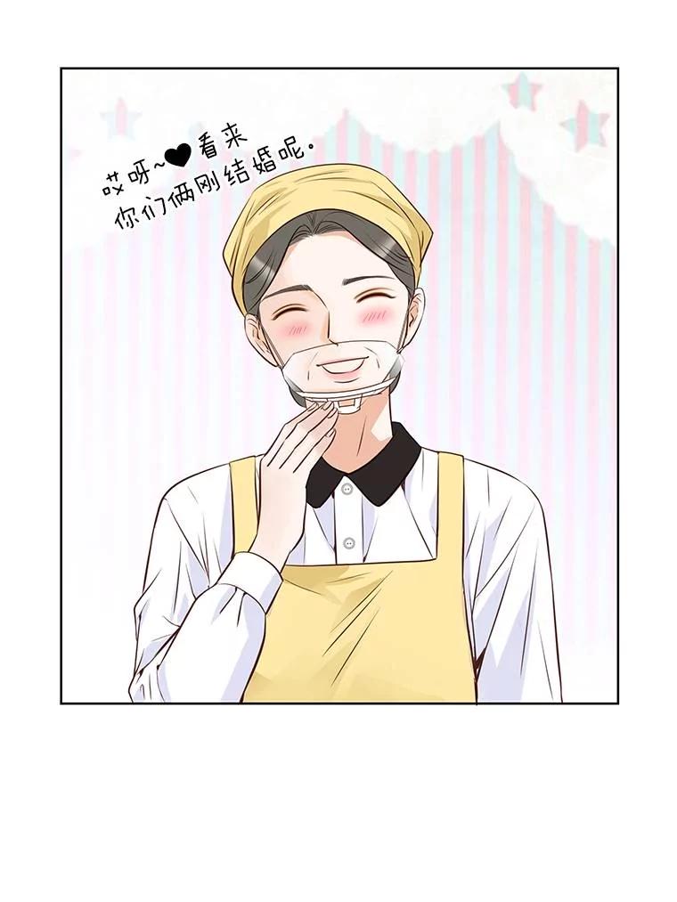 《漂亮哭泣的男人》48.打情骂俏 第110页