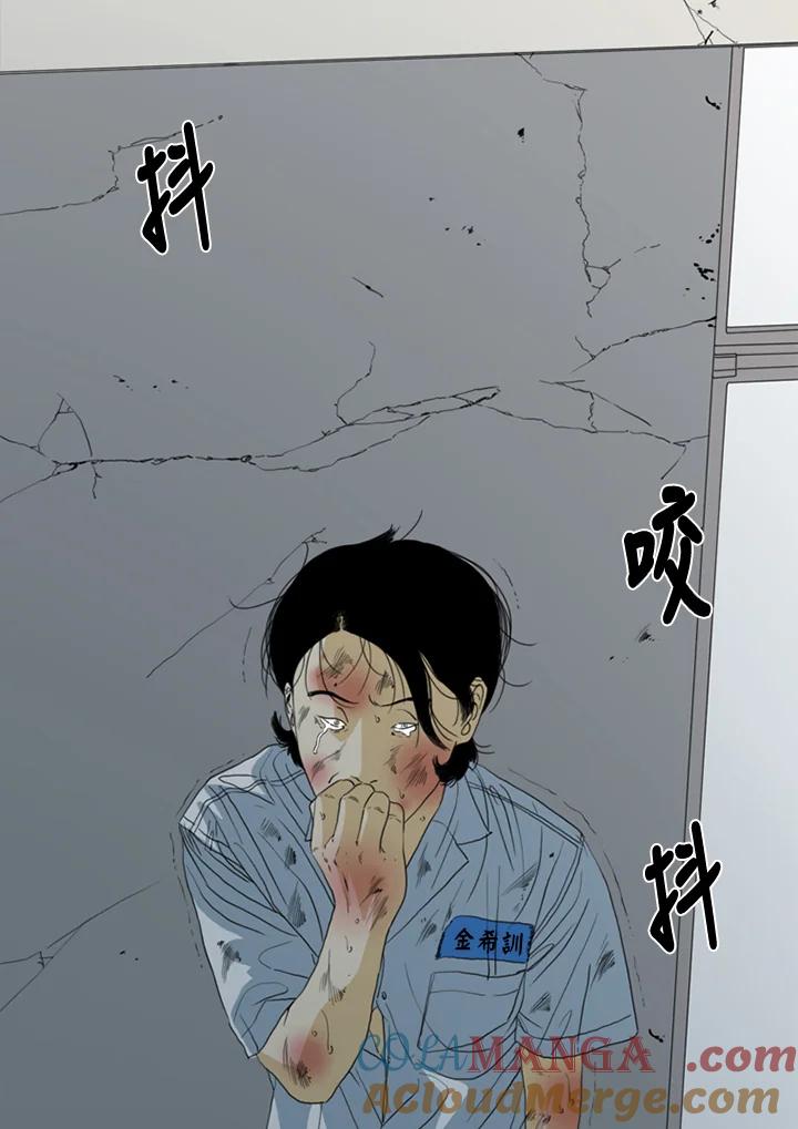 《TEN》第50话 第93页