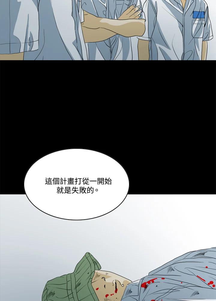 《TEN》第50话 第66页