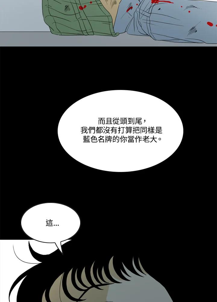 《TEN》第50话 第67页