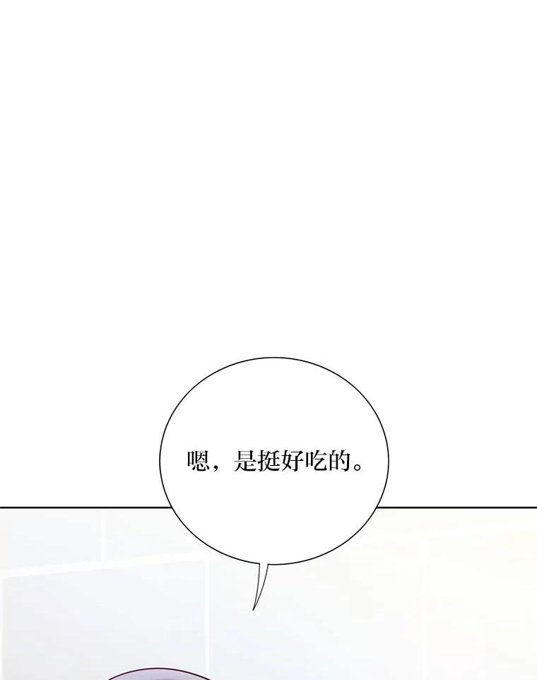 《漂亮哭泣的男人》48.打情骂俏 第107页