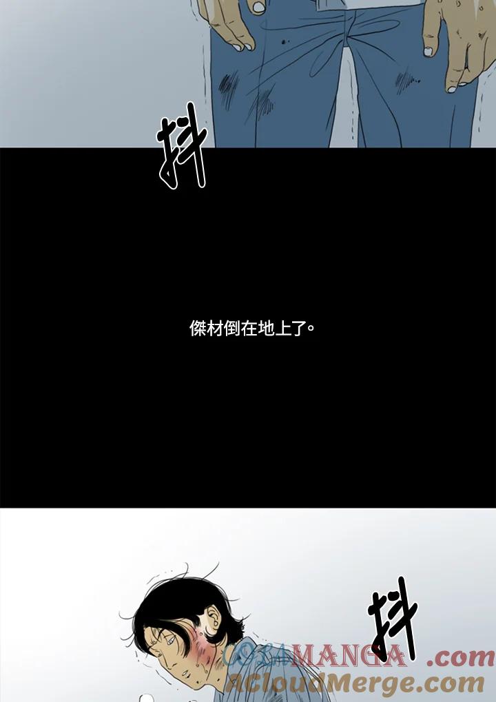 《TEN》第50话 第85页
