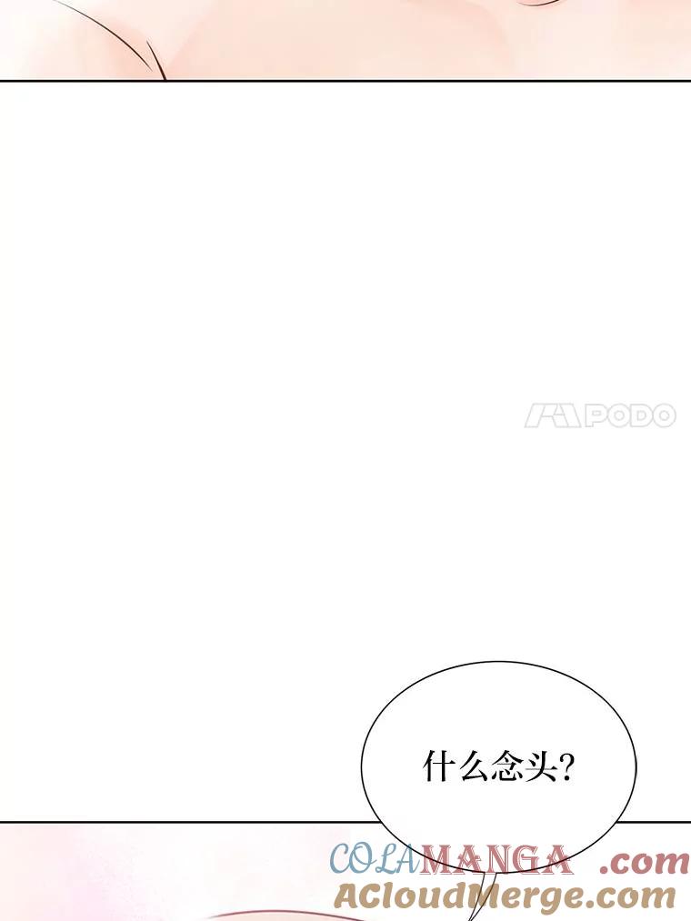 《漂亮哭泣的男人》48.打情骂俏 第33页