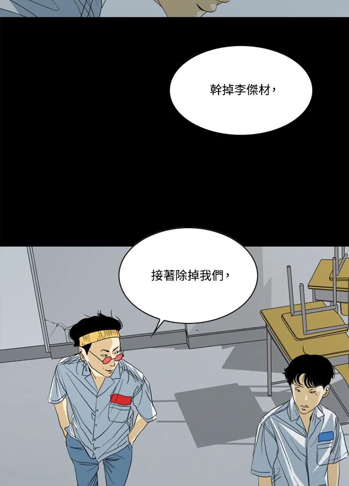 《TEN》第50话 第60页