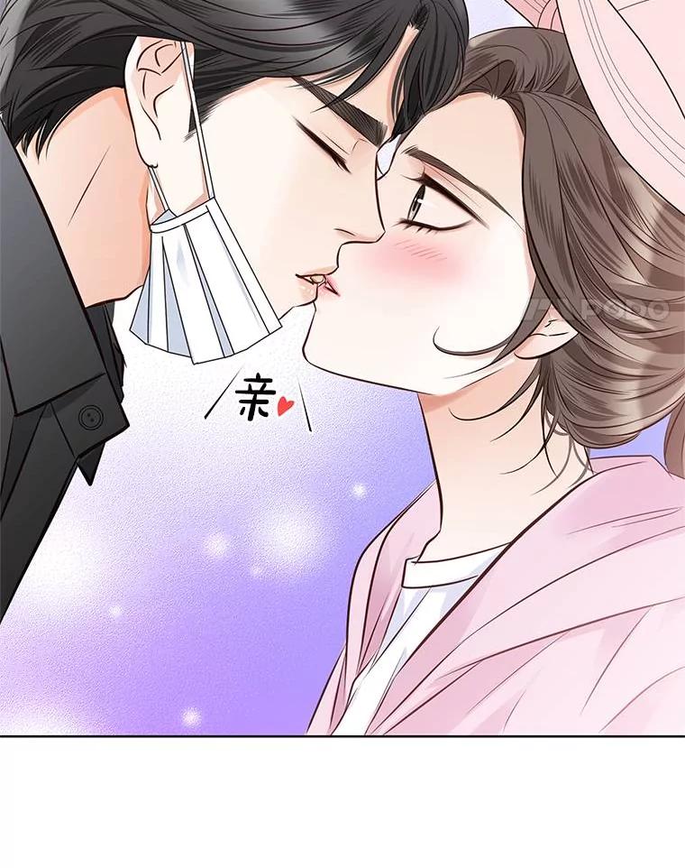 《漂亮哭泣的男人》48.打情骂俏 第106页