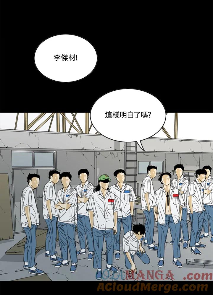 《TEN》第50话 第9页