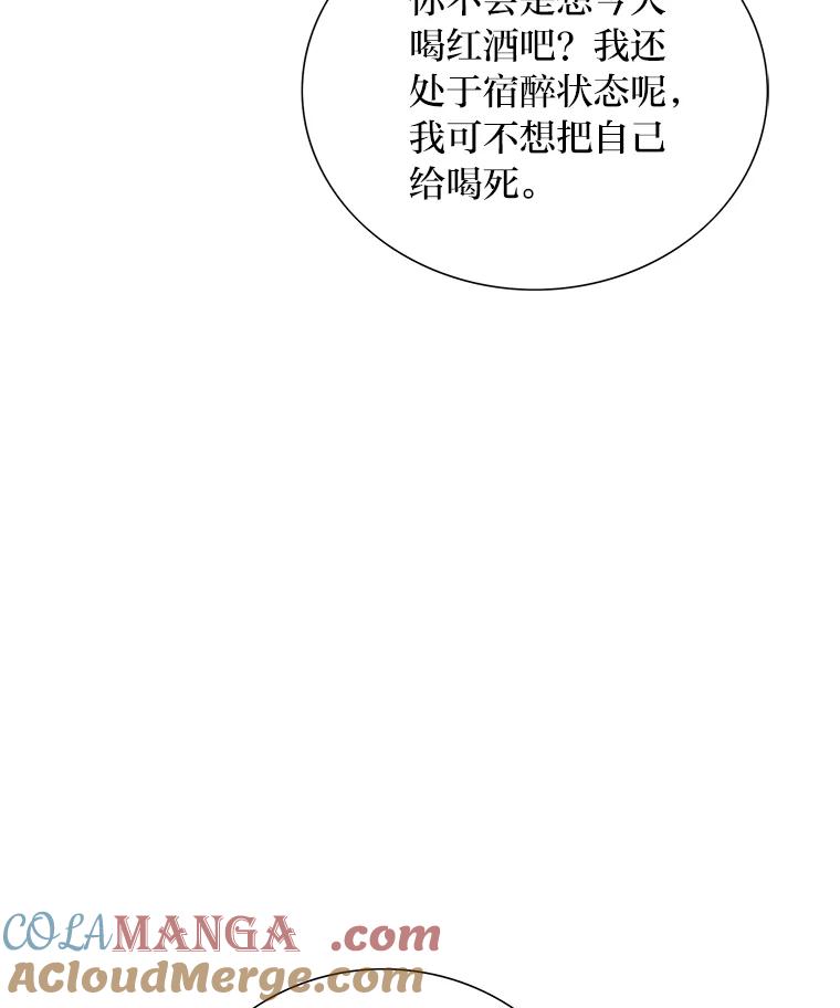 《漂亮哭泣的男人》48.打情骂俏 第77页